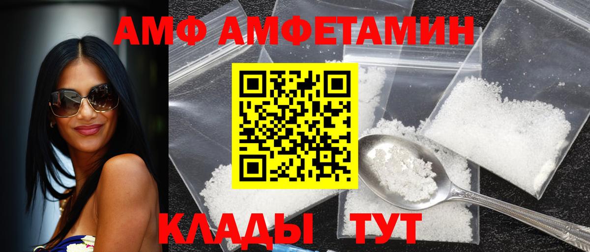 АМФЕТАМИН 97% Сургут