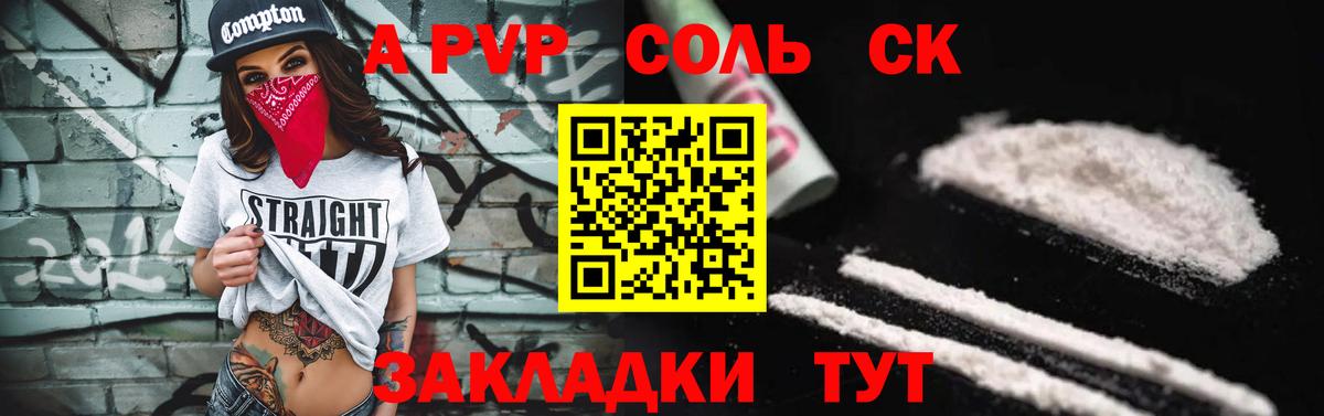 Alpha-PVP VHQ  Alfa_PVP Соль  Вход с VPN  Сургут 