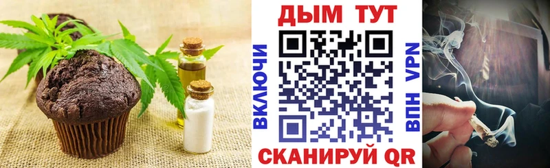 Печенье с ТГК конопля  Сургут 