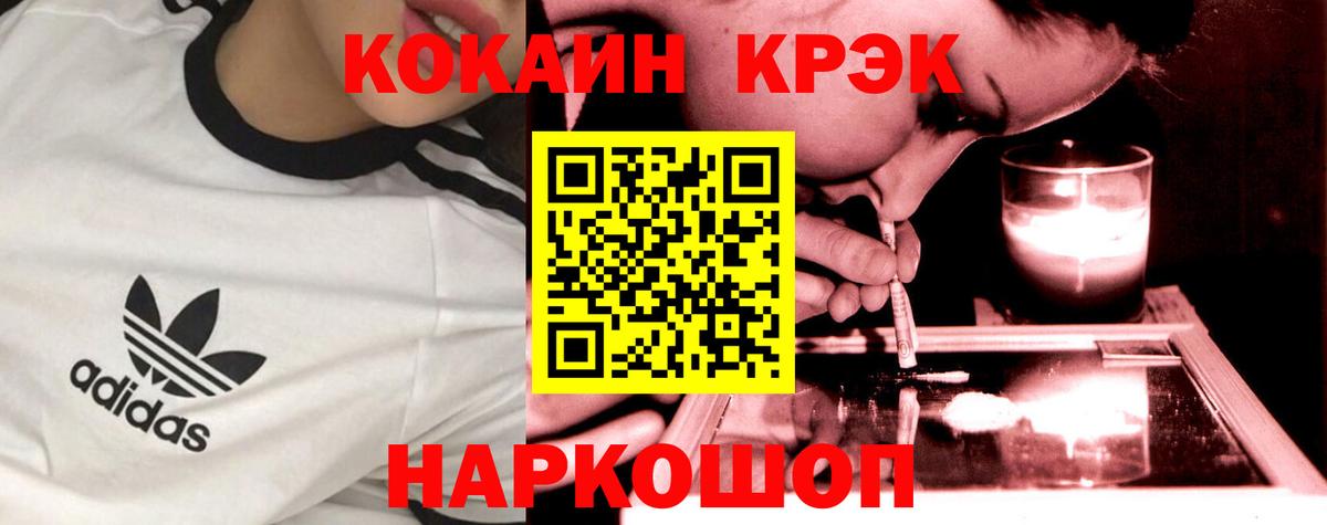 COCAIN VHQ Сургут