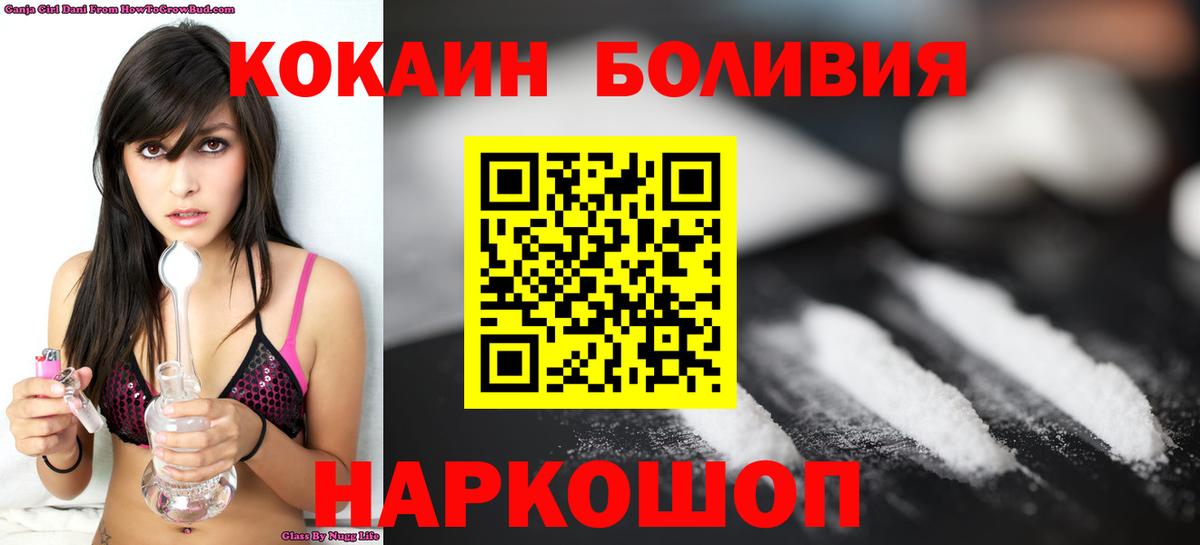 Сургут  Cocaine  Вход с VPN  КОКАИН Колумбийский 