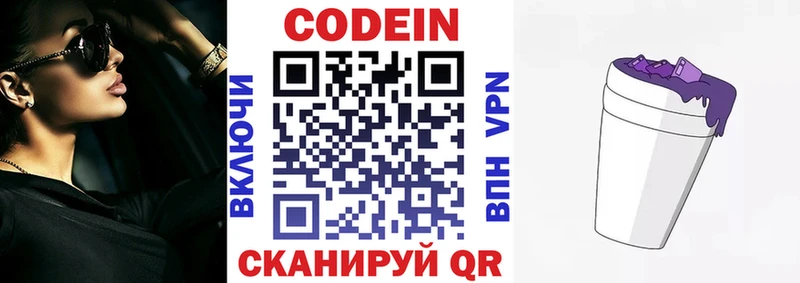 гидра ссылки  Сургут  Codein напиток Lean (лин) 