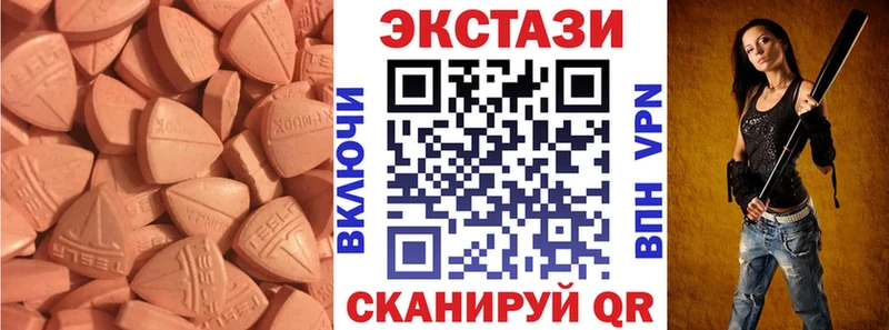 ЭКСТАЗИ VHQ  Сургут 
