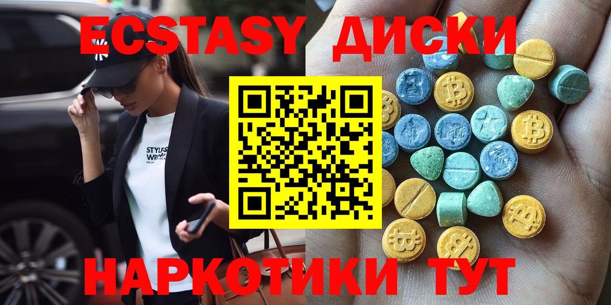 Сургут  Вход с VPN  Alpha-PVP СОЛЬ кристаллы  ЭКСТАЗИ  Меф кристаллы  Каннабис  КОКАИН 