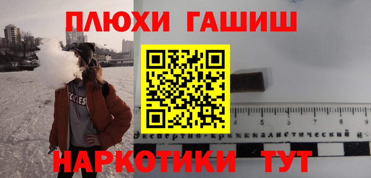 Сургут  ГАШИШ индика сатива  ГАШ  ГАШИШ 40% ТГК  Вход с VPN 