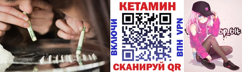 Кетамин VHQ  Сургут 