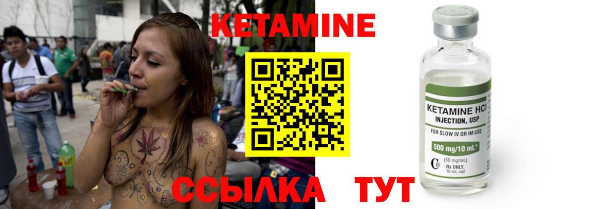 Сургут  мега зеркало  Вход с VPN  Кетамин VHQ 