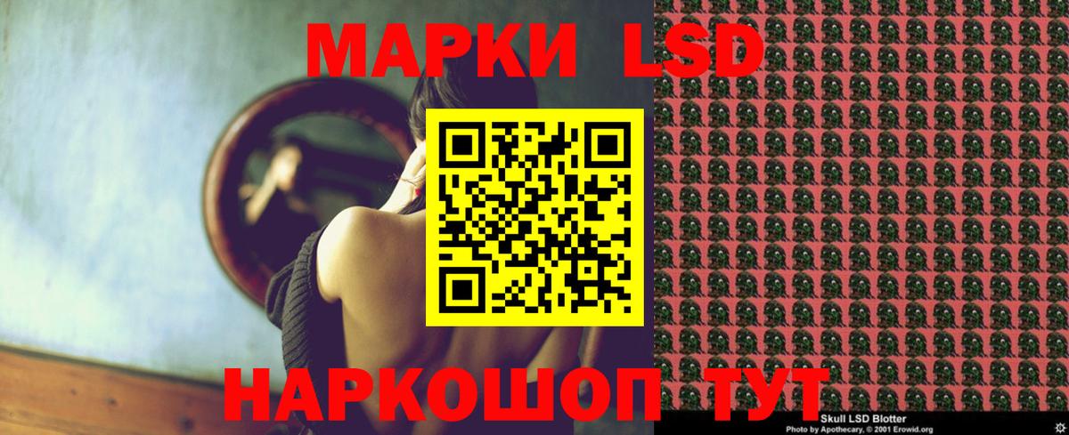 ЛСД экстази кислота Сургут