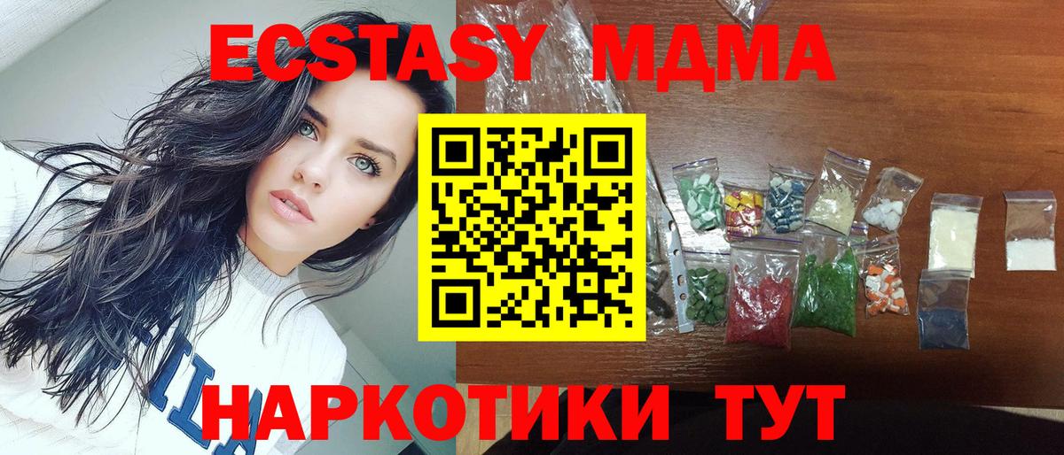 МДМА crystal Сургут