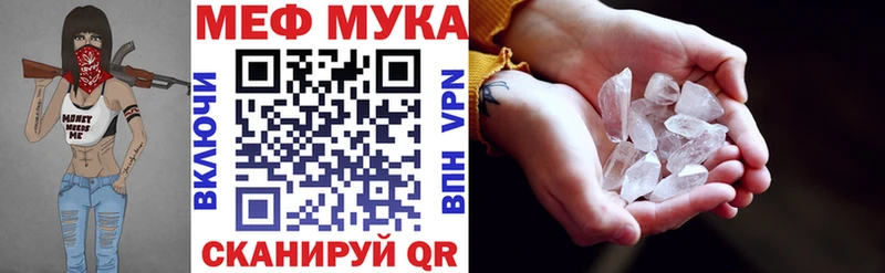 МЯУ-МЯУ мука  Сургут 