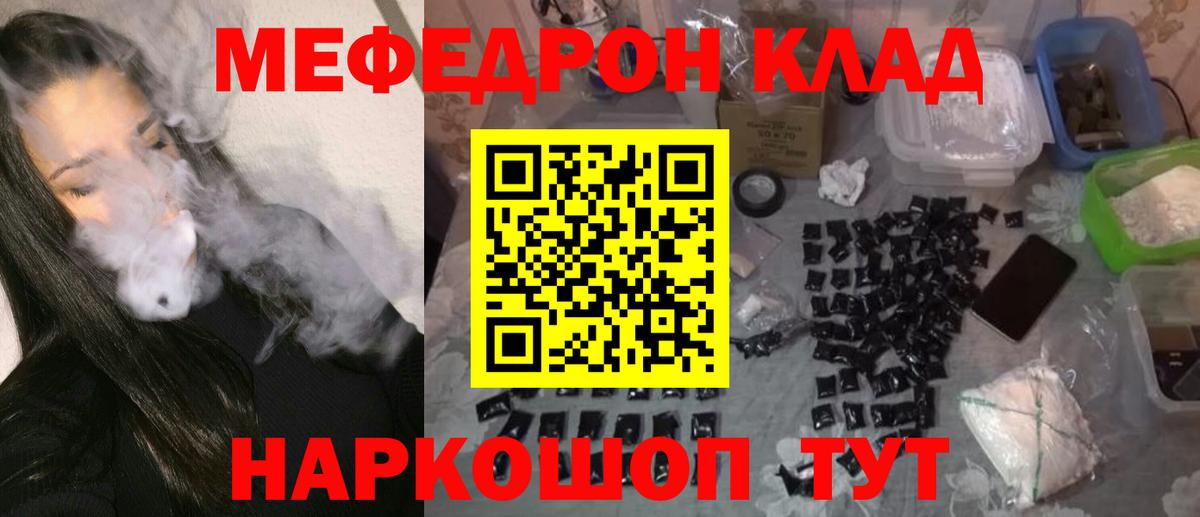 omg сайт  МЕФ  Мефедрон  Мефедрон мука  Вход с VPN  МЕФ мука  Сургут 