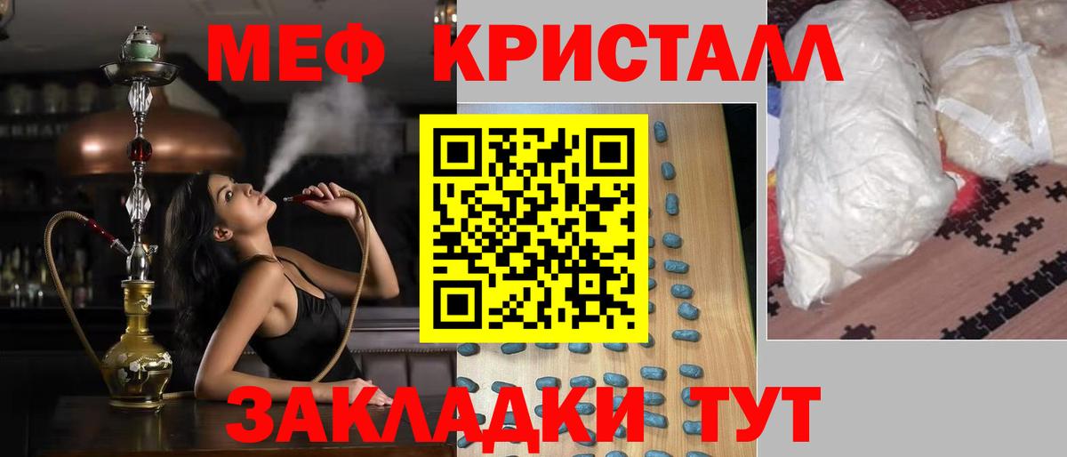 Меф мяу мяу Сургут
