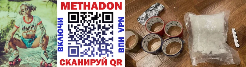 Метадон VHQ  где можно купить   Сургут 